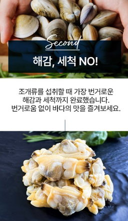 피터씨마켓 x 아라찬 자숙 바지락살 Boiled clam meat 260g