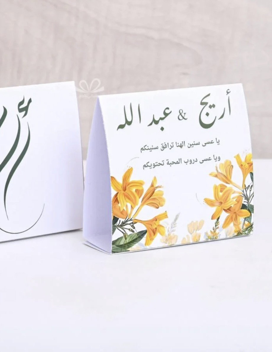 كروت طاوله هرمي /عدد12_0