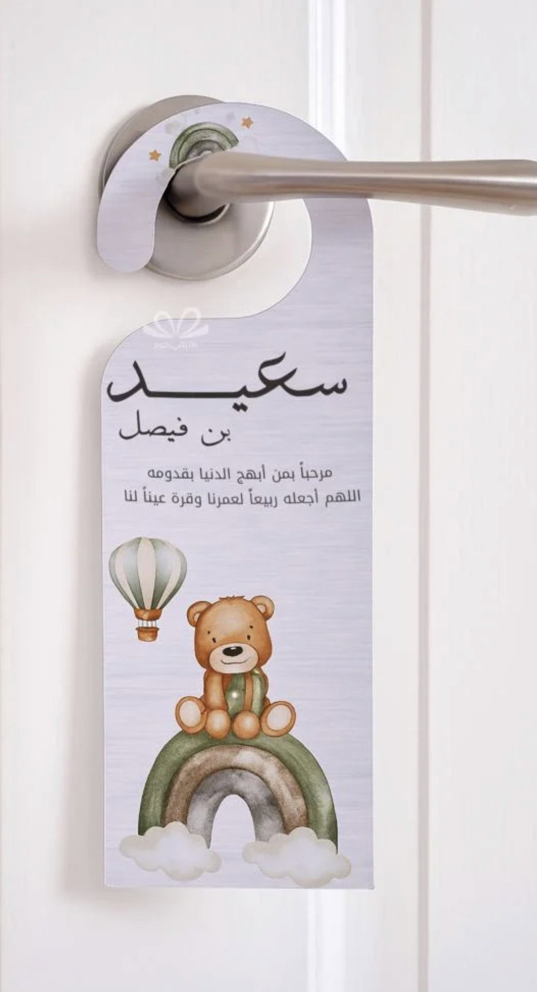 تعليقة باب عدد/12_0