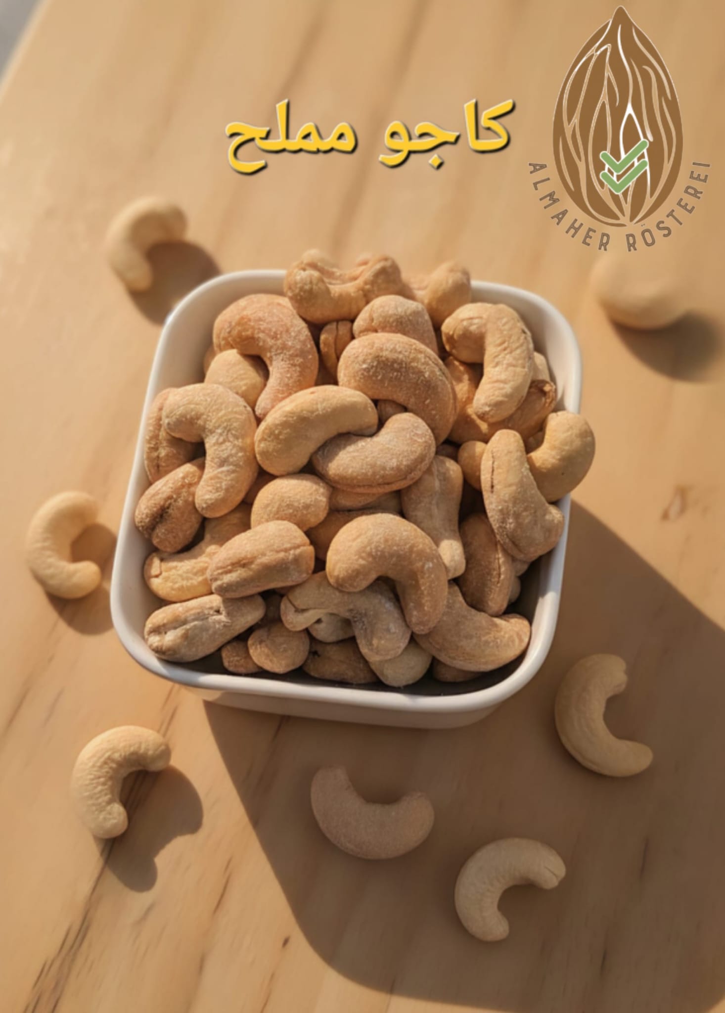 كاجو مملح / Salzige Caschew kerne _0