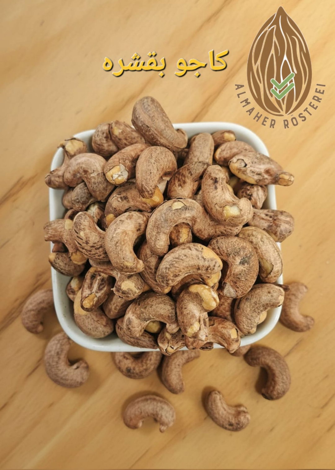 كاجو مشوي / Cashew Kababi