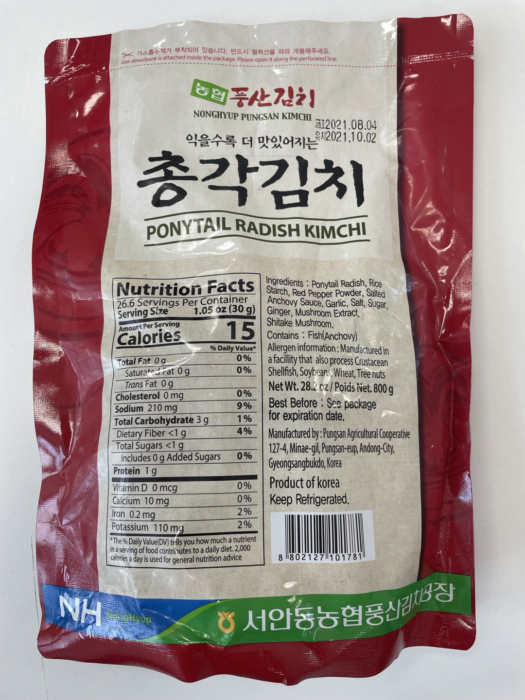 10월12일부터 배송) [풍산] 총각김치 Ponytail Radish Kimchi 800g _2