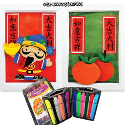 Chinese New Year CNY Deco Frame