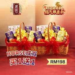 限时买一送一