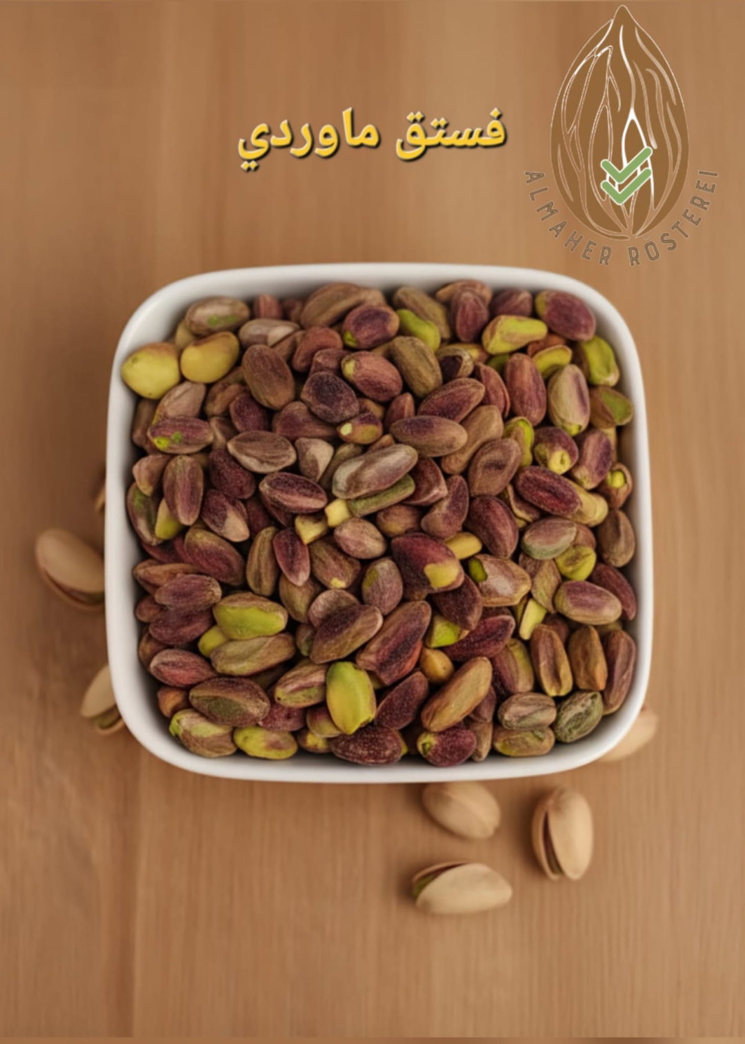 فستق حلبي ماوردي - Rosa Pistazien 