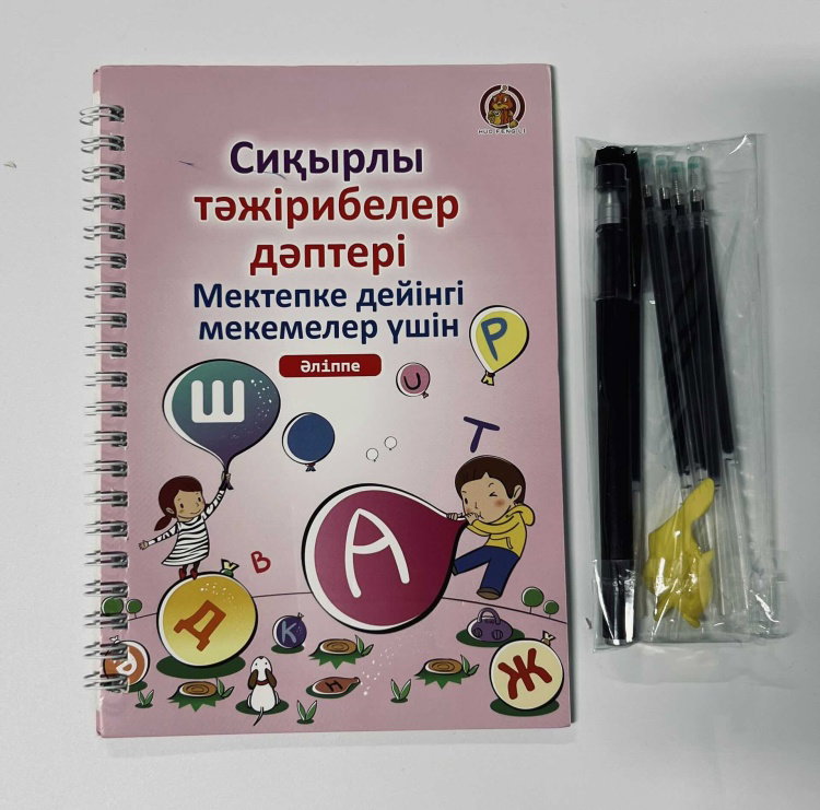 Сиқырлы дәптер_3