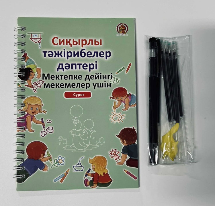 Сиқырлы дәптер_1