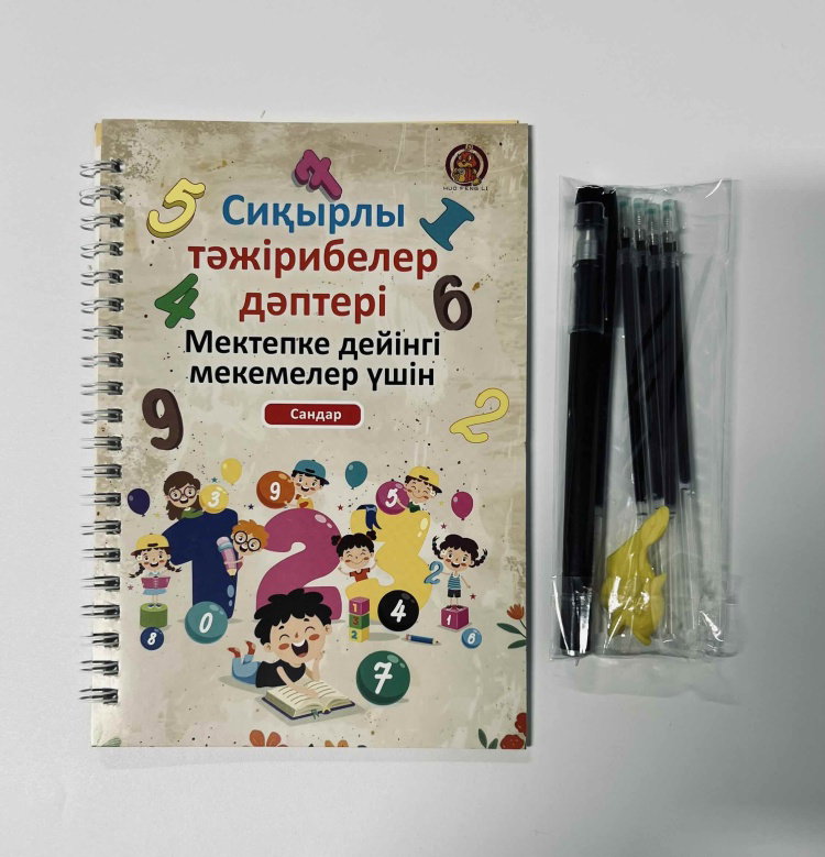 Сиқырлы дәптер_7