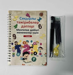 Сиқырлы дәптер