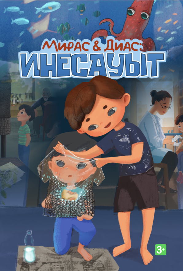 Ордаген ертегілері