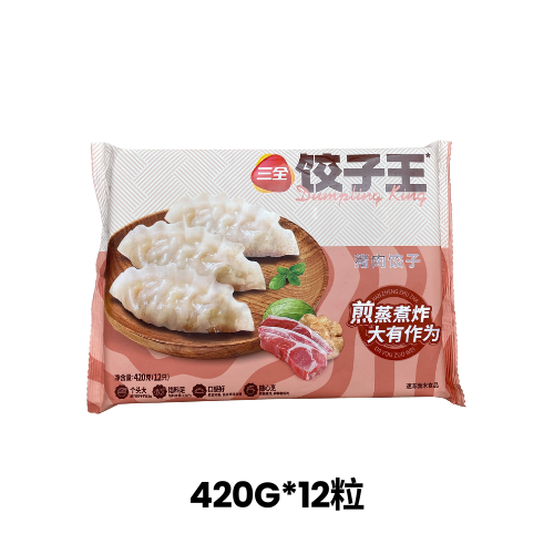 Pork Dumpling King 饺子王猪肉饺_0