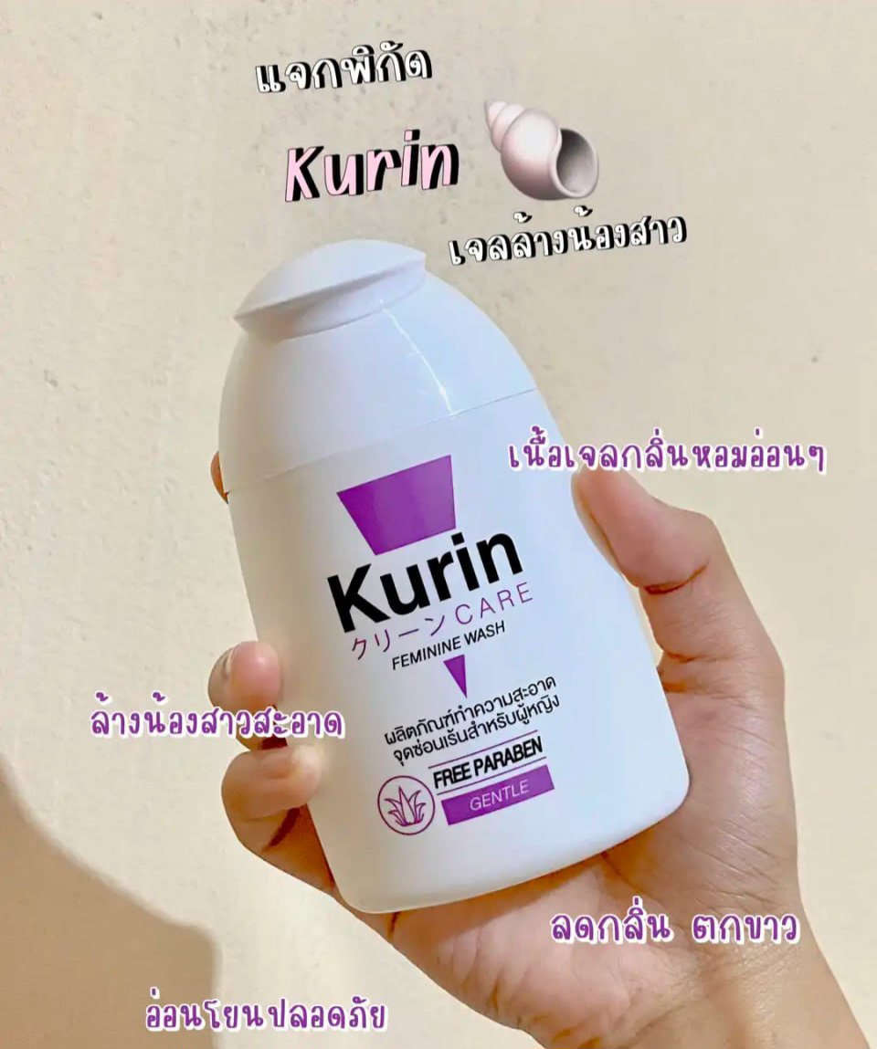 💘🇯🇵 รวม Kurin care น้ำยาล้างจุดซ่อนเร้น🐚/ เจลล้างหน้า kurin care 🥰_8