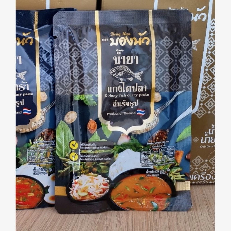 ตรา บองนัว  รวม🛒พริกแกงขนมจีน 🌶️🫑 น้ำยาป่าปลาร้า , ไตปลา , น้ำยาปู_0