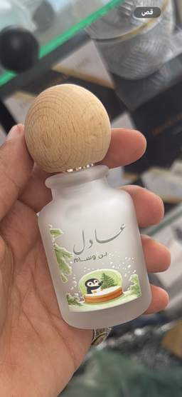 توزيعات عطور مع طباعه يوفي حسب الطلب عدد12