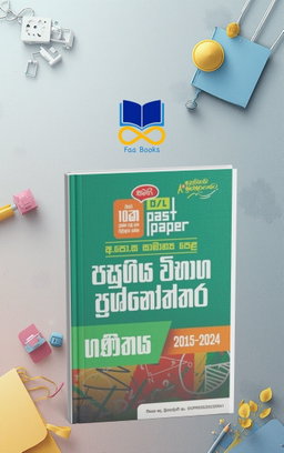 O/L PAST PAPER MATHS 
