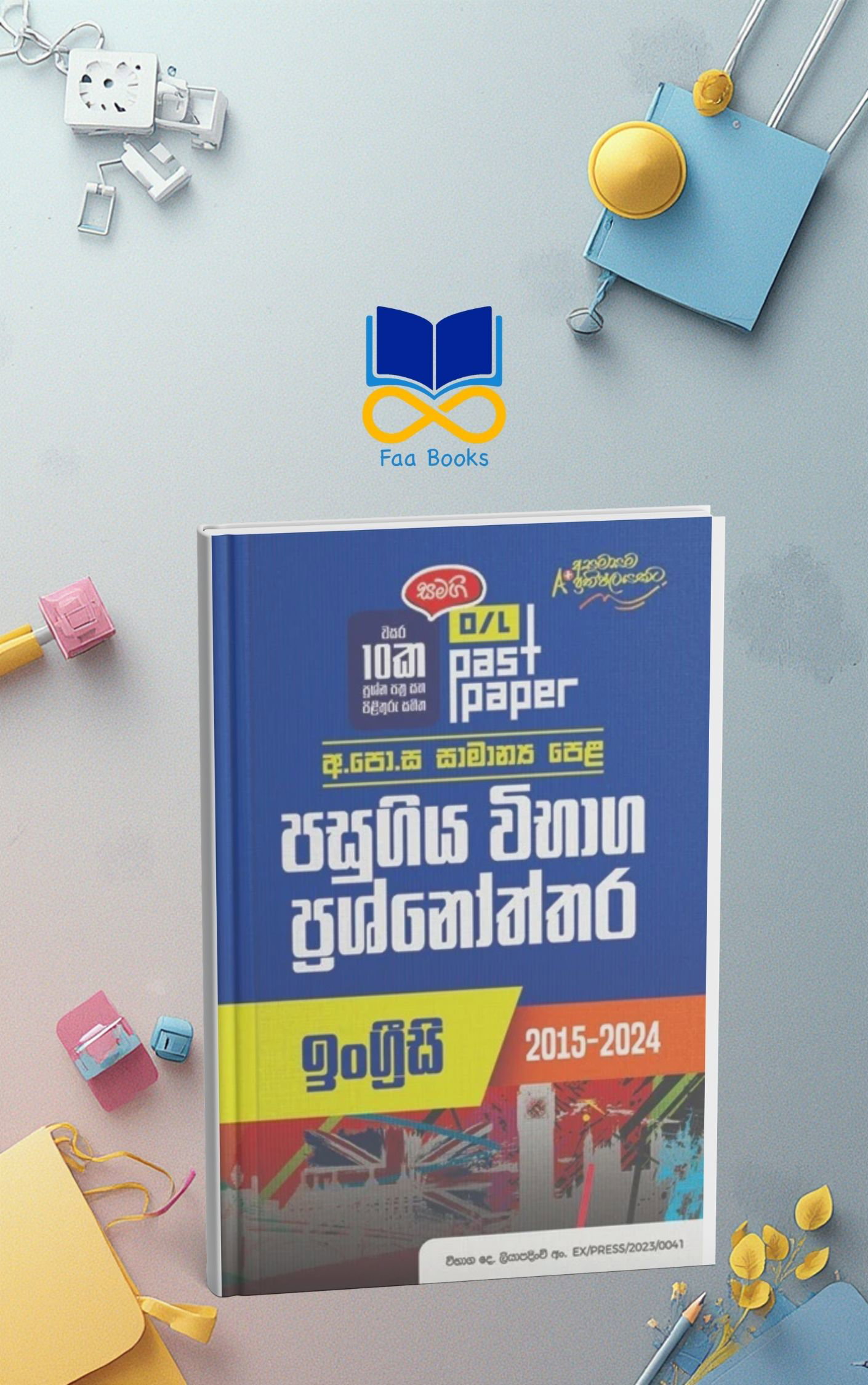 O/L PAST PAPER ENGLISH_0
