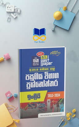 O/L PAST PAPER ENGLISH