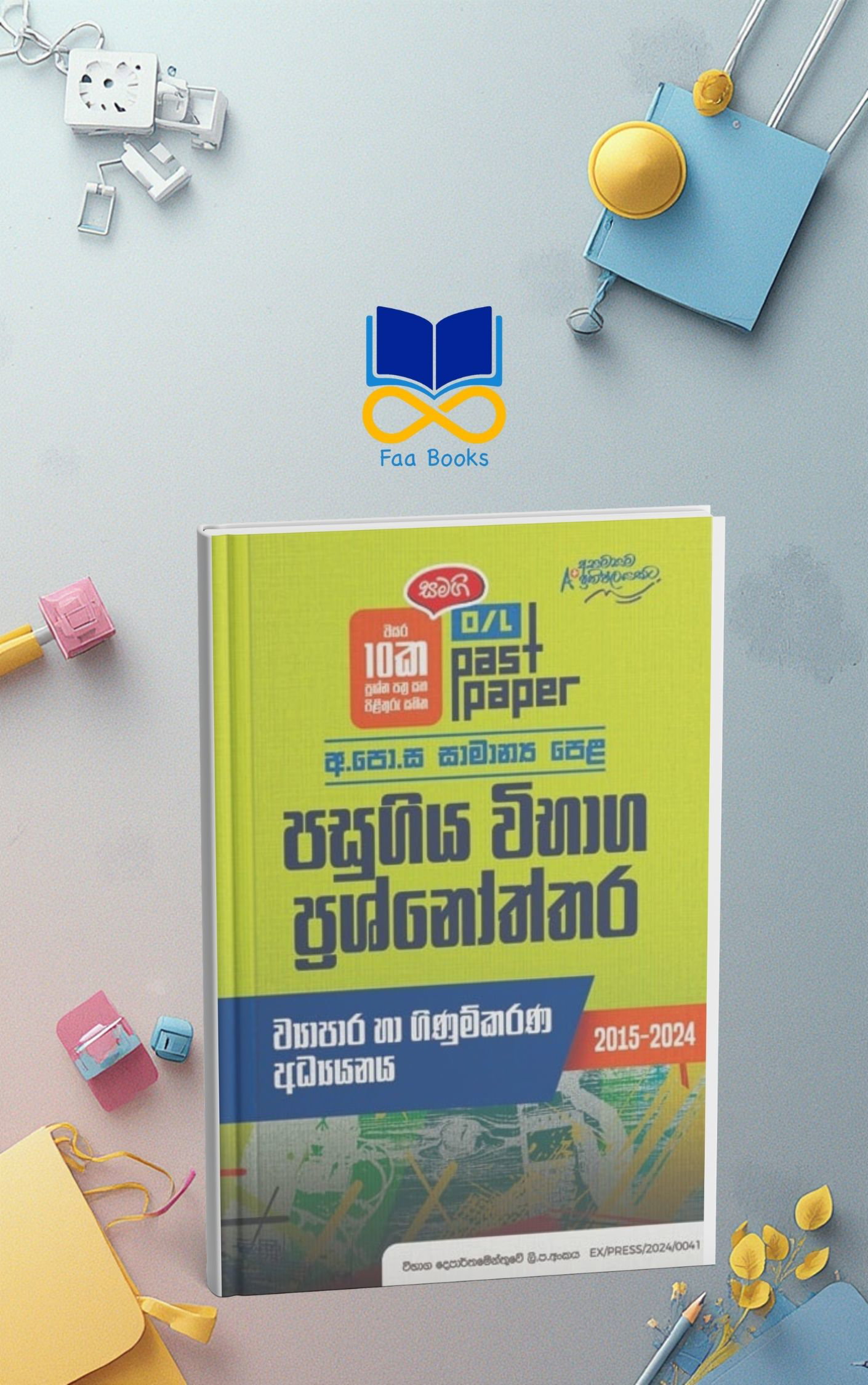 O/L PAST PAPER BUSINESS STUDIES_0