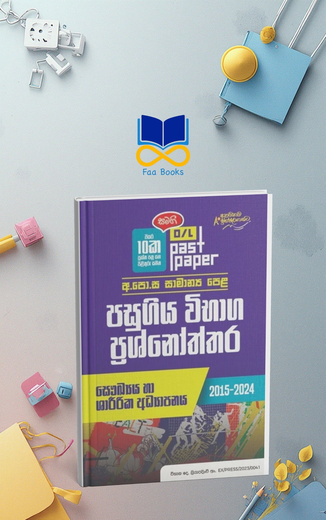 O/L PAST PAPER HEALTH