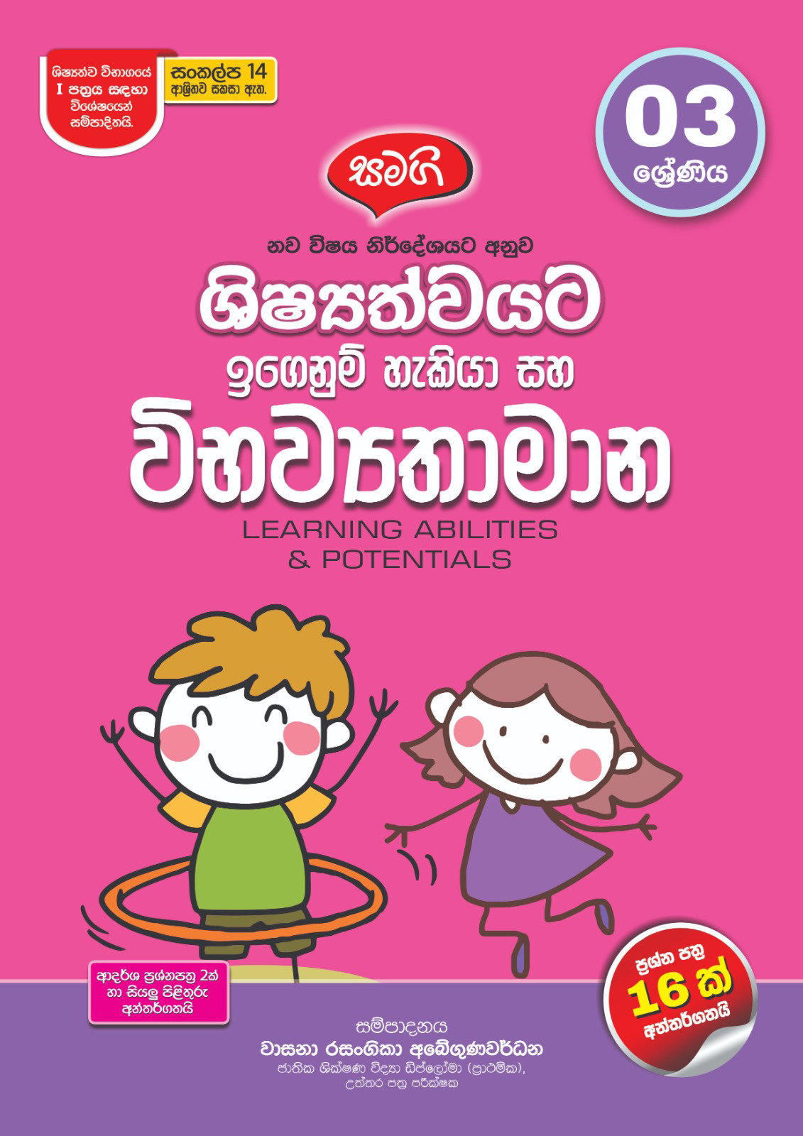 3 Vibawathamana_0