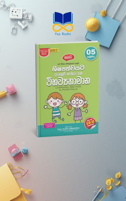 5 Vibawathamana