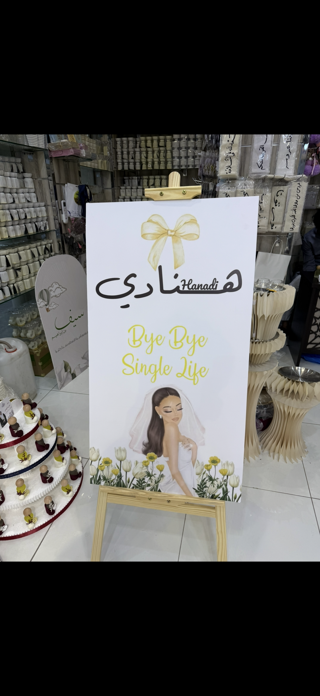 استاند مع لوحه بتصميم حسب الطلب