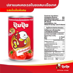 รวม ￼ปุ้มปุ้ย เมนูปลากระป๋อง🐟🥫