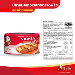รวม ￼ปุ้มปุ้ย เมนูปลากระป๋อง🐟🥫
