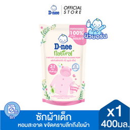 🆕🆕👼🏻💜รวม D-NEE น้ำยาซักผ้า  🌙 