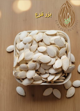 بزر قرع - Kürbiskerne