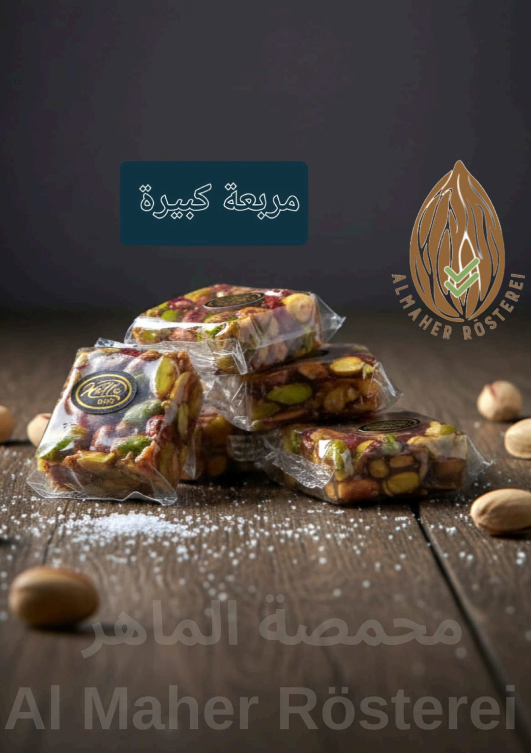 مربعة كبيرة - Raha (Lokum)