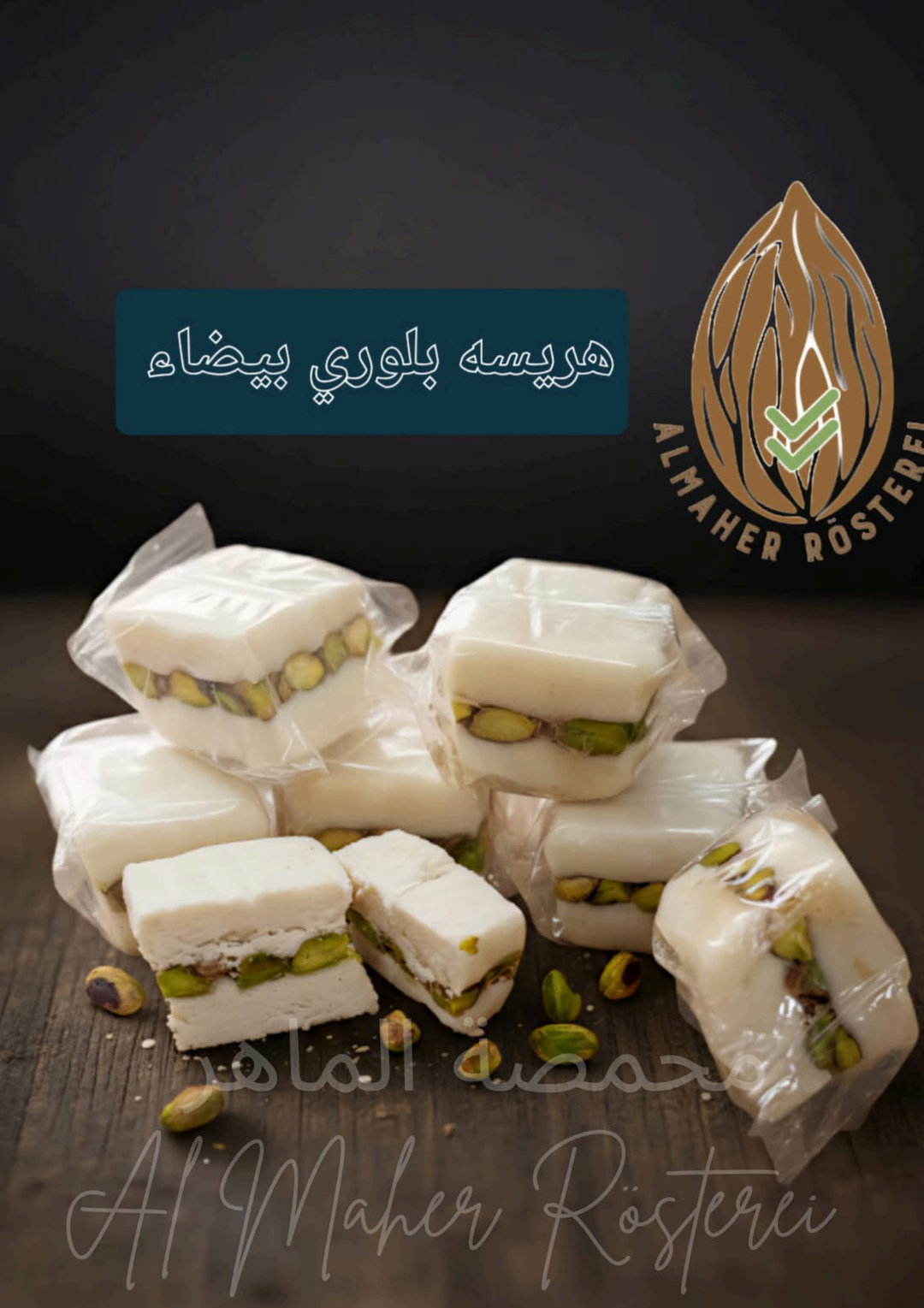 هريسة بلوري بيضاء -Raha (Lokum)