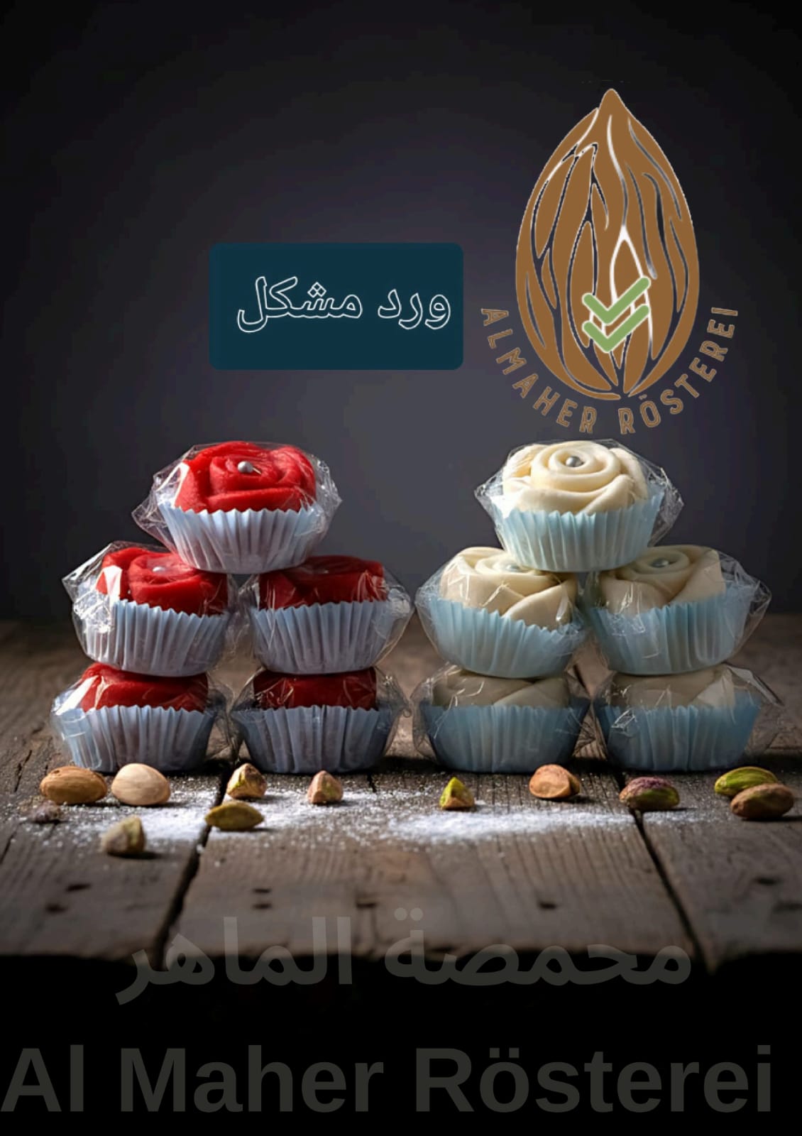 ورد مشكل - Raha (Lokum)_0