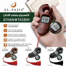 Al-Fajia