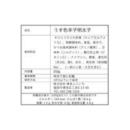 博多明太子 250g  Hakata Spicy Cod Roe (250g)
