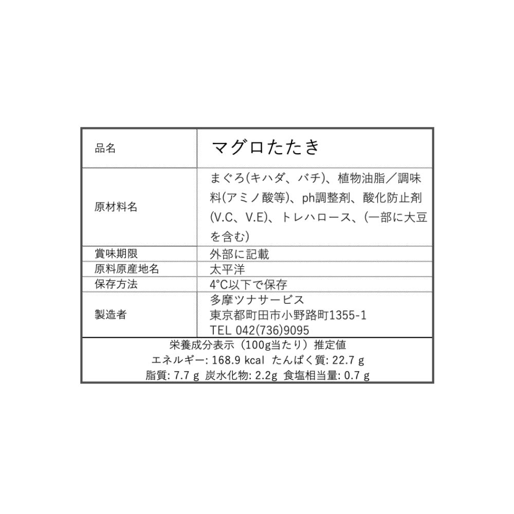 ネギトロ 500g　Negitoro (500g)_2