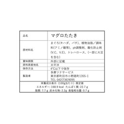 ネギトロ 500g　Negitoro (500g)