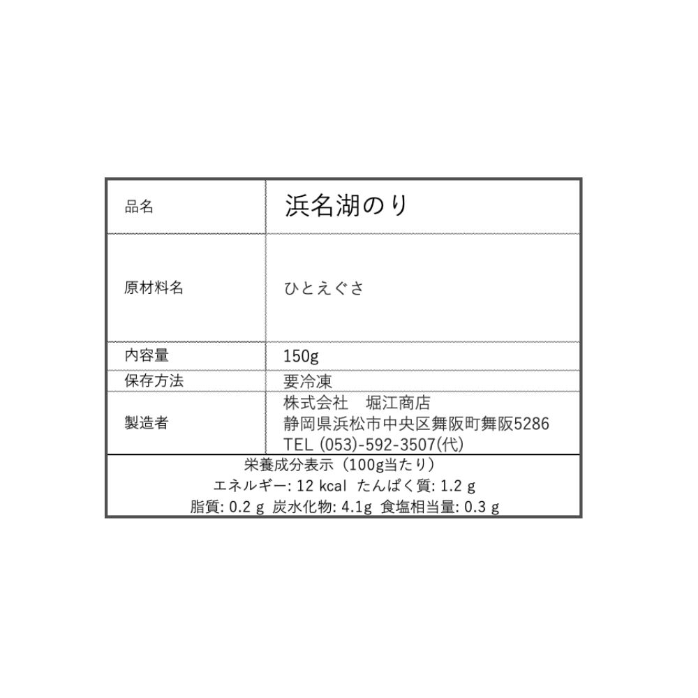 青のり 150g  Fresh Seaweed (150g)_1