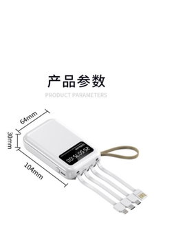 TiLECC TC8515 Mini 4-wire 20000MAh
