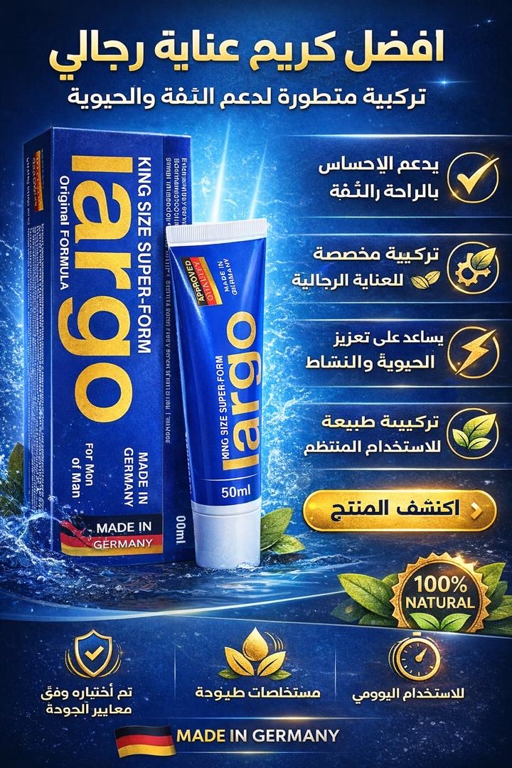Largo gel