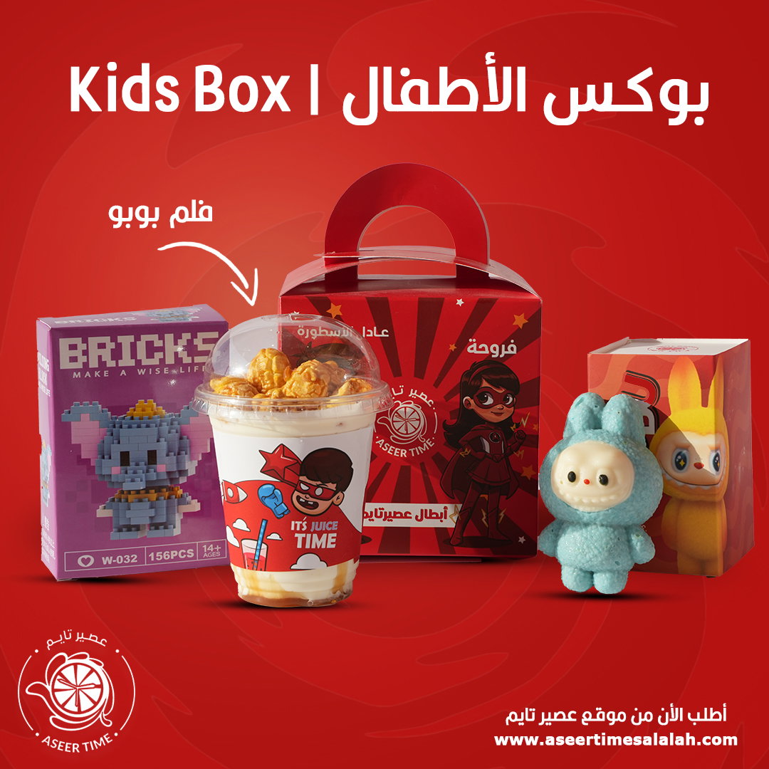 Kids Box | بوكس الأطفال_2