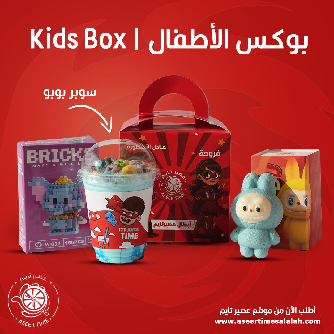 Kids Box | بوكس الأطفال_1