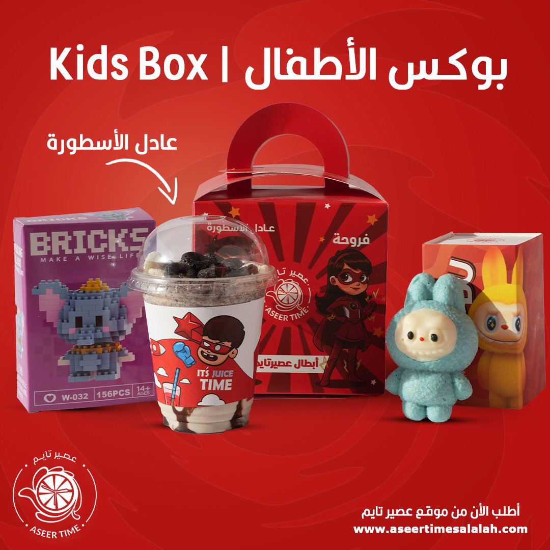 Kids Box | بوكس الأطفال_3