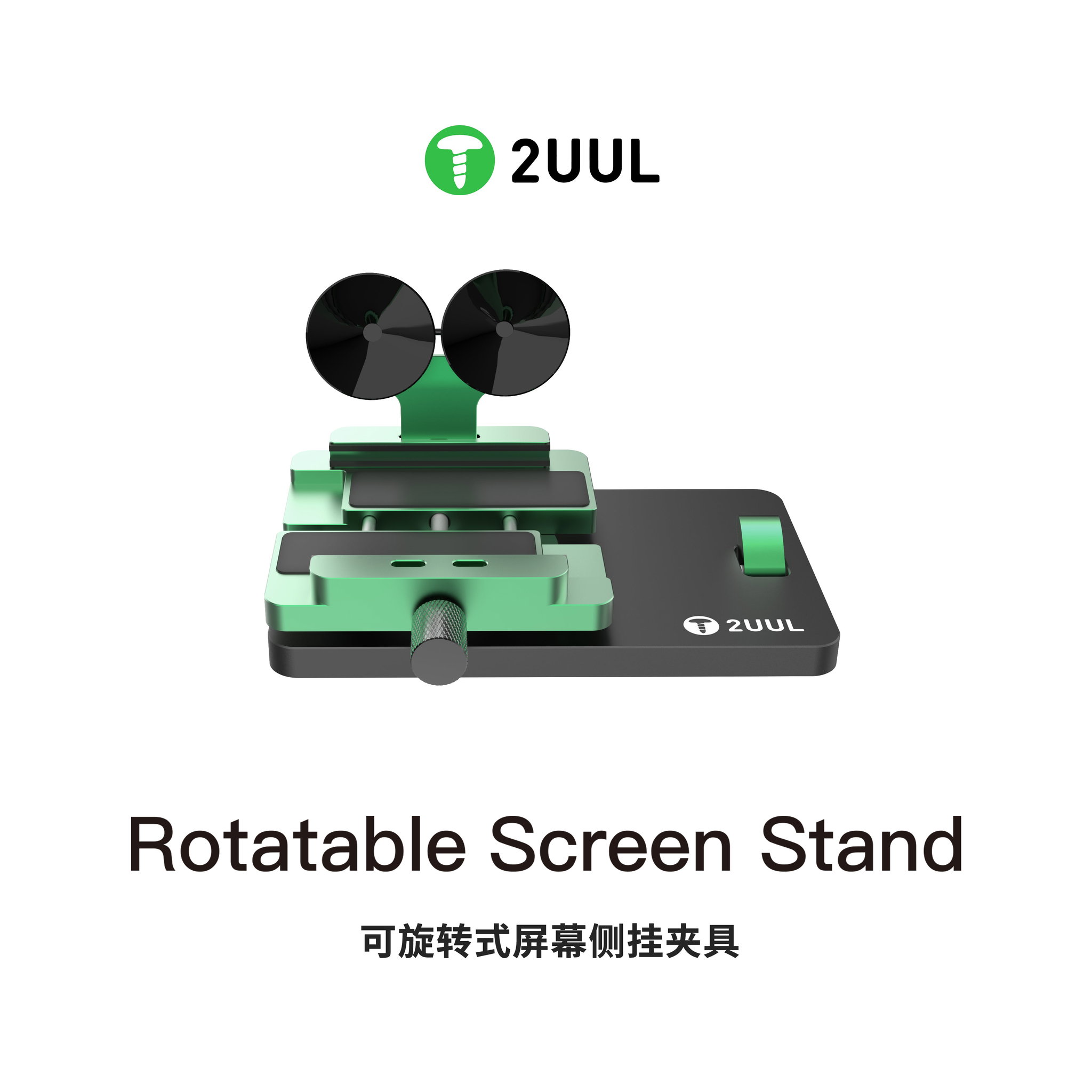 2UUL BH06 SCREEN ROTATING STAND_0