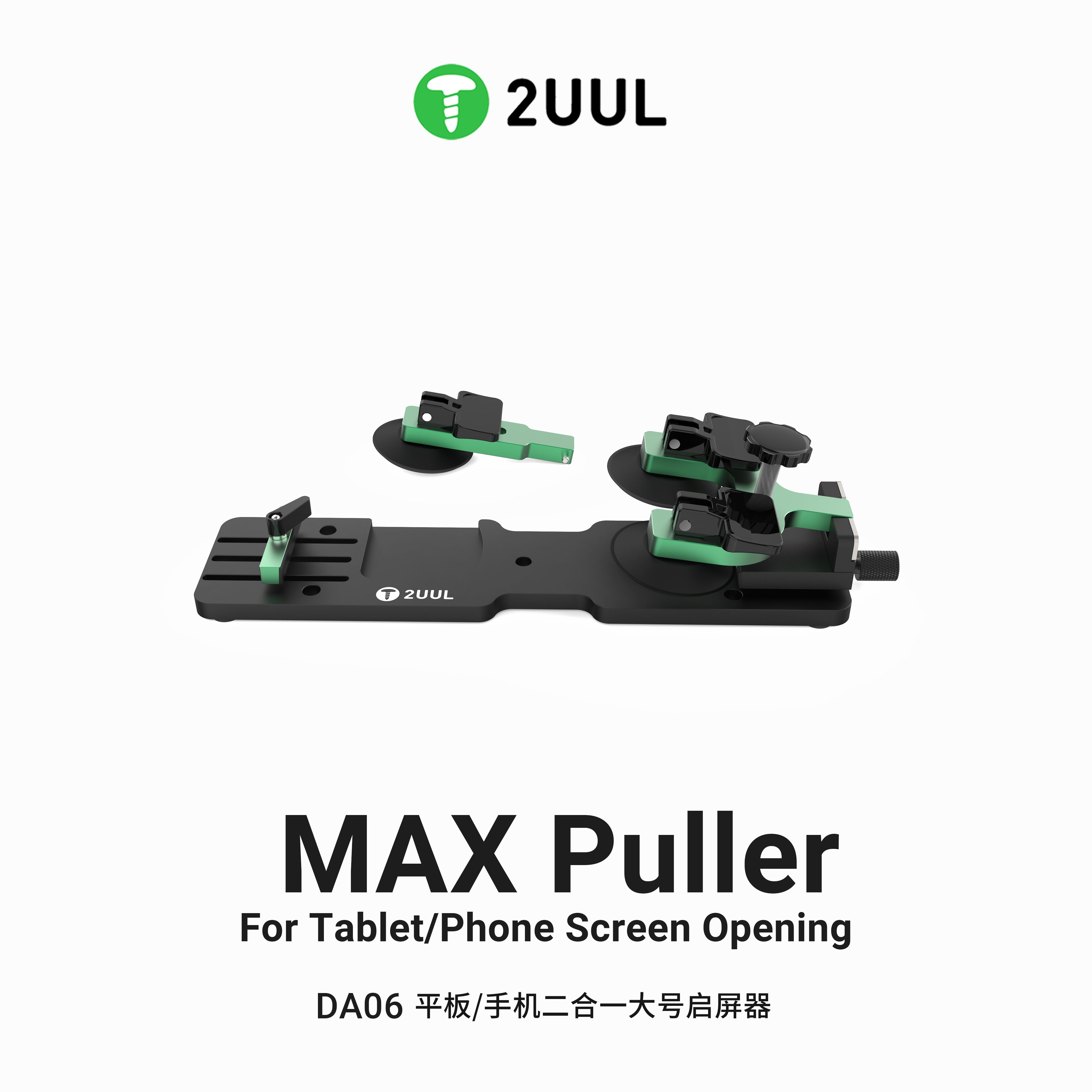 2UUL DA06 MAX 2UUL PULLER SCREEN OPENER