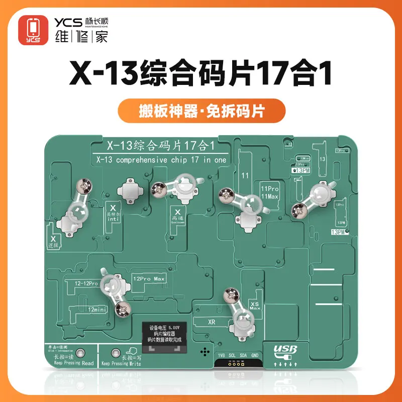 EEPROM YCS 17-IN-1