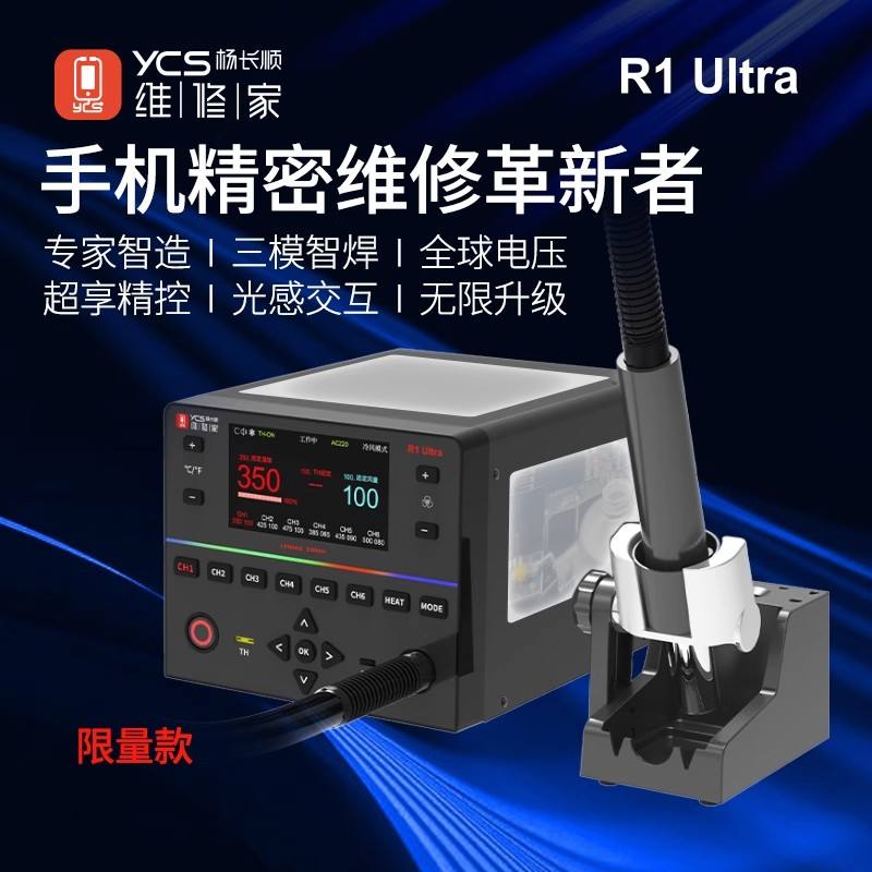 HOT AIR YCS R1 ULTRA_0