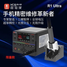 HOT AIR YCS R1 ULTRA