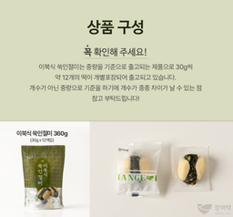 [창억떡] 이북식 쑥 인절미 Mugwort Cowpea injeolmi 360g