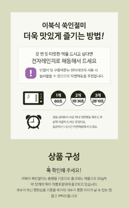 [창억떡] 이북식 쑥 인절미 Mugwort Cowpea injeolmi 360g